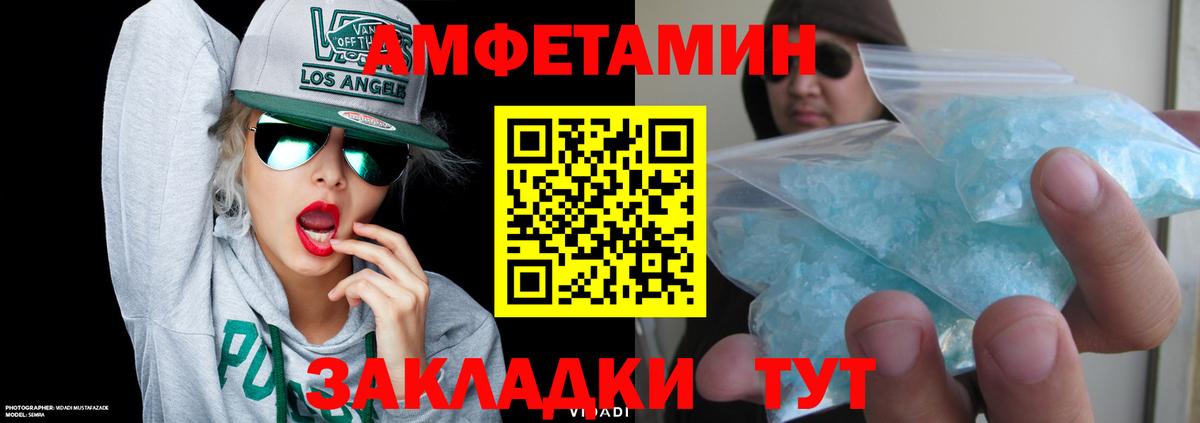 Amphetamine 97%  АМФЕТАМИН  Курск  Вход с VPN  Амфетамин 