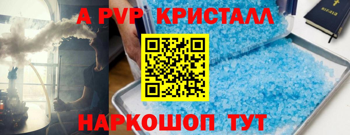Alpha PVP СК КРИС Курск