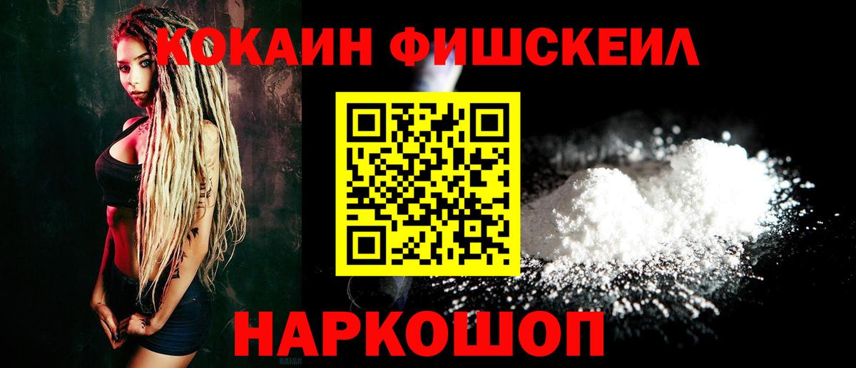 Кокаин 97% Курск