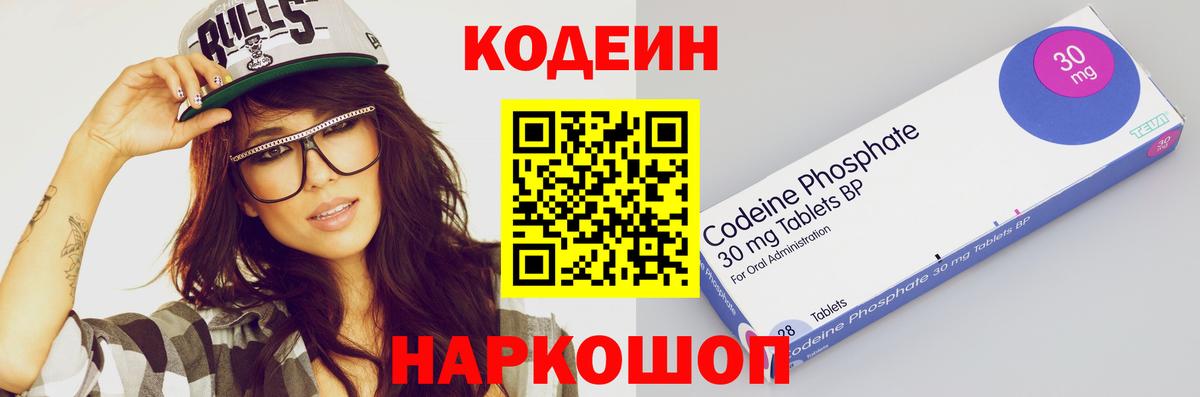 Кодеиновый сироп Lean напиток Lean (лин)  Вход с VPN  Курск 