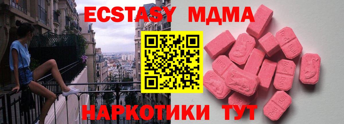 Курск  ЭКСТАЗИ  ЭКСТАЗИ диски  Вход с VPN  ЭКСТАЗИ Cube 