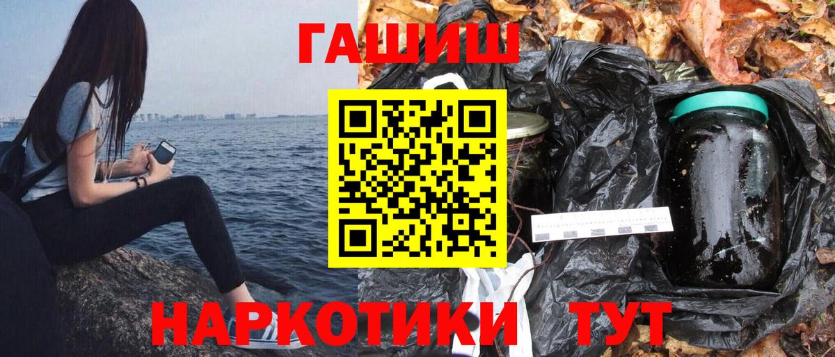ГАШИШ хэш  где можно купить наркотик  Курск  Вход с VPN  ГАШИШ hashish 