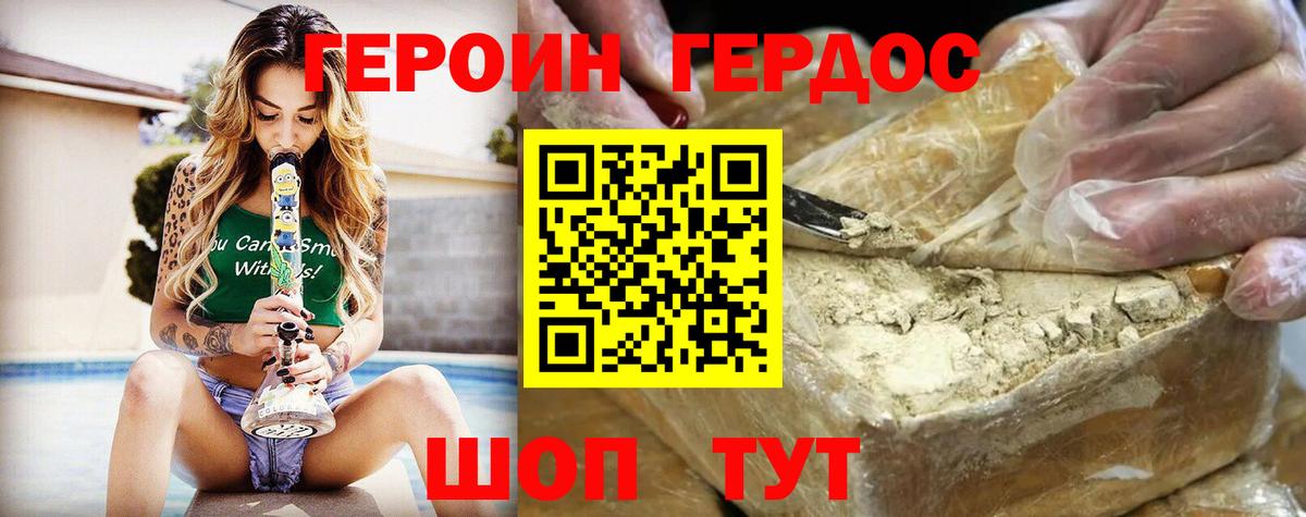 Курск  ГЕРОИН VHQ  Вход с VPN 