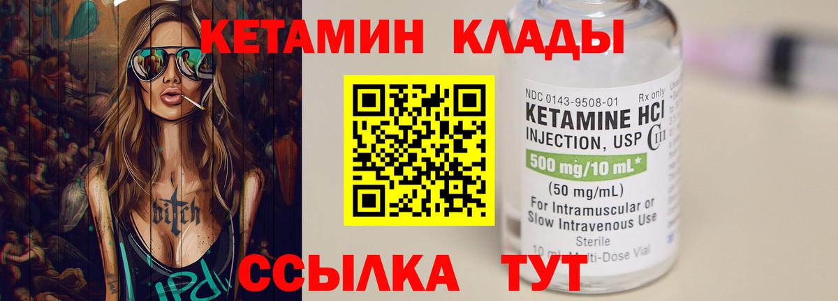 Курск  Кетамин VHQ  Вход с VPN 