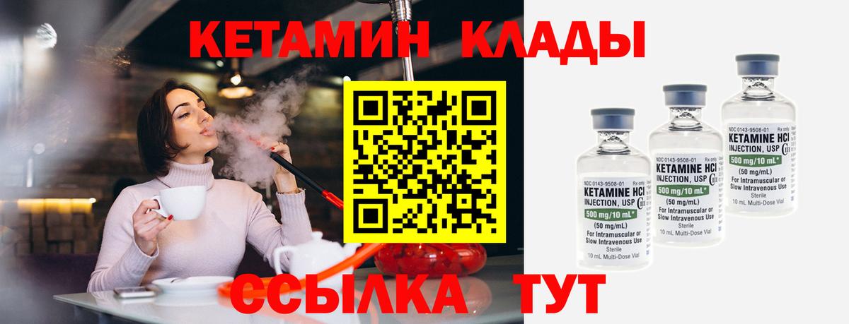 КЕТАМИН VHQ Курск