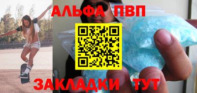 ALPHA-PVP Волжск