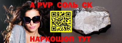 a pvp Бузулук