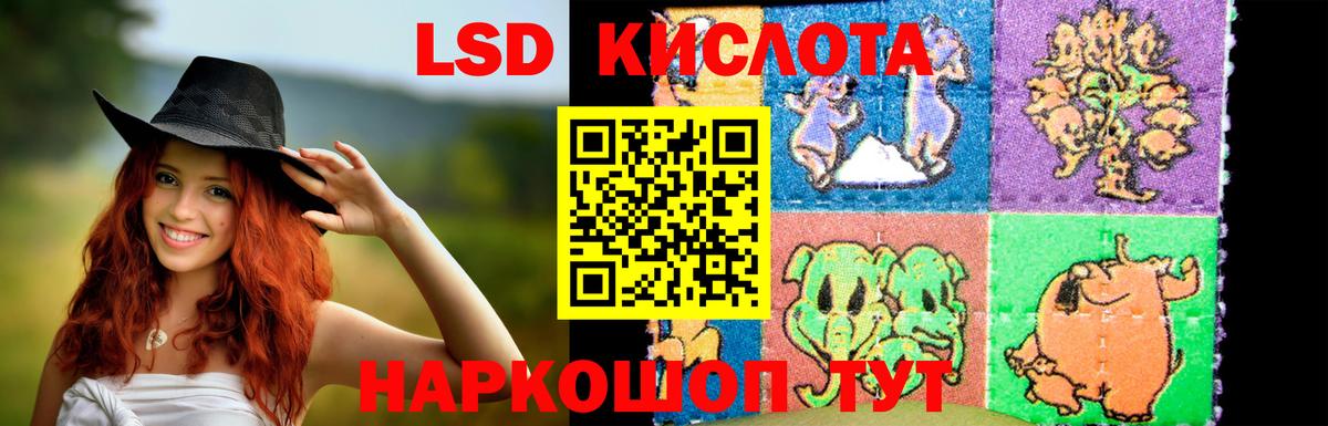 ЛСД экстази ecstasy  Вход с VPN  ЛСД экстази кислота  Курск 