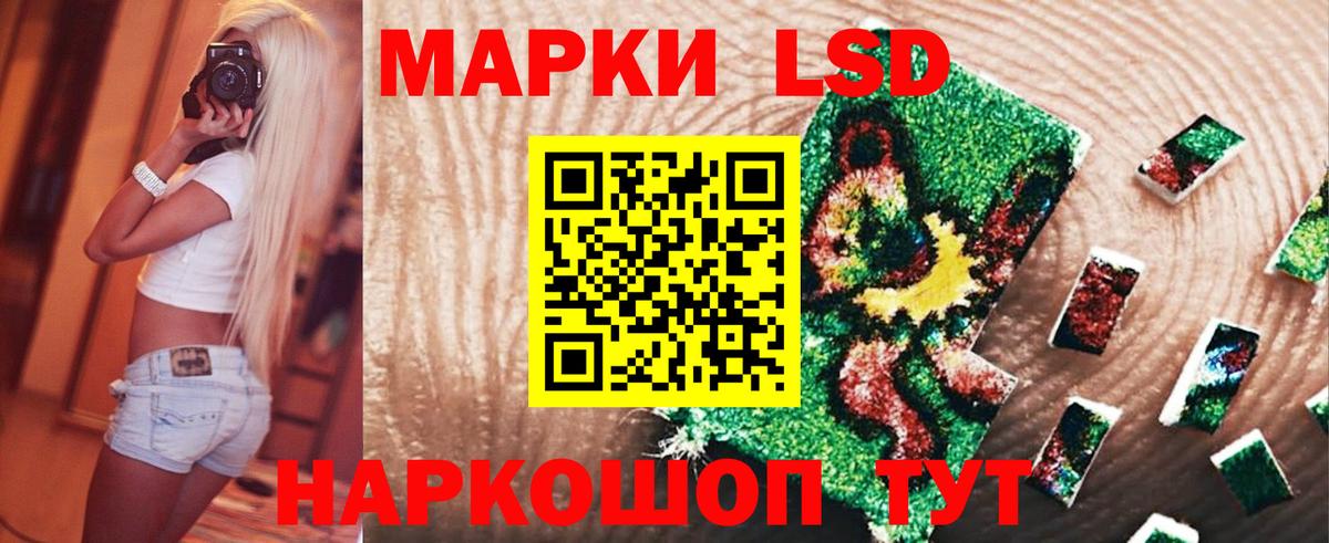 Лсд 25 экстази ecstasy Курск