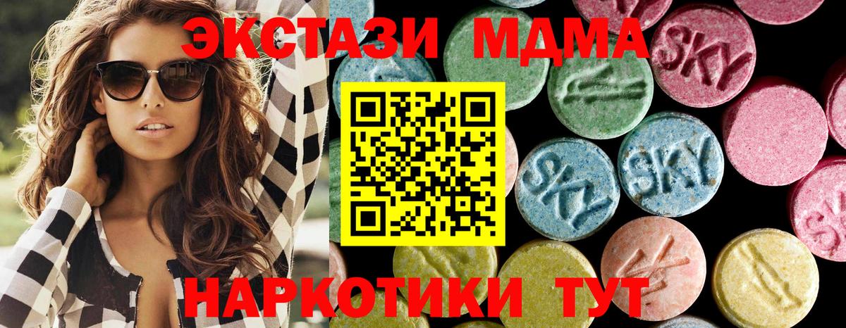 Курск  МДМА crystal  Вход с VPN  МДМА  MDMA молли 