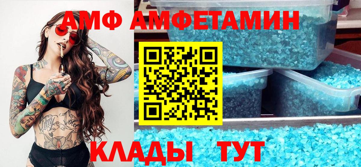Метамфетамин Methamphetamine Курск