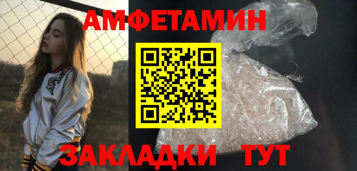 Первитин винт  Вход с VPN  Курск 