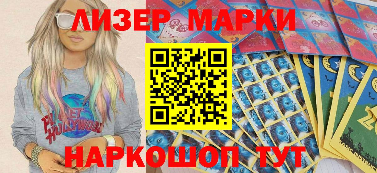 Курск  Марки N-bome 1,5мг  Марки N-bome  Вход с VPN 