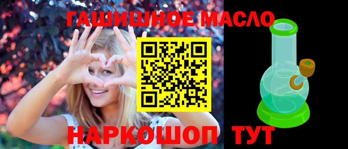 Курск  ТГК гашишное масло  дарнет шоп  Дистиллят ТГК гашишное масло  Вход с VPN 