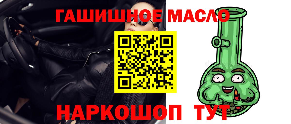 Дистиллят ТГК вейп с тгк Курск